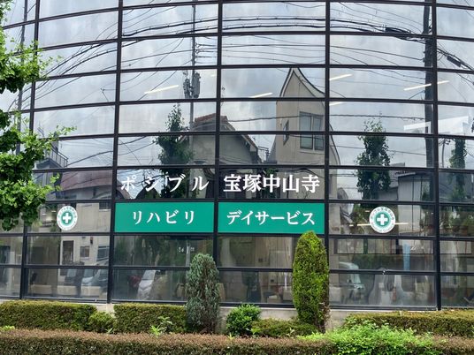 様々なサービスの看板  