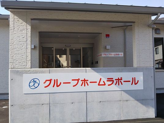 施設入口の外観  
