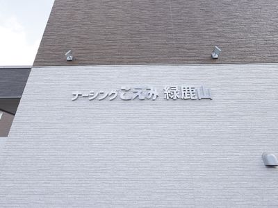清潔感のある施設の外壁