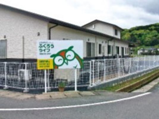 施設の外観と看板