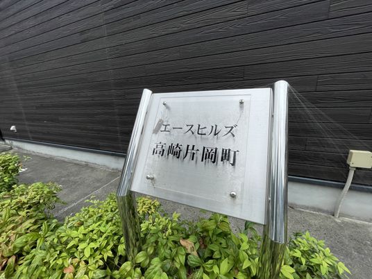 看板のアップ