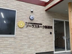 エントランスの看板