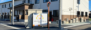職場となる施設の外観