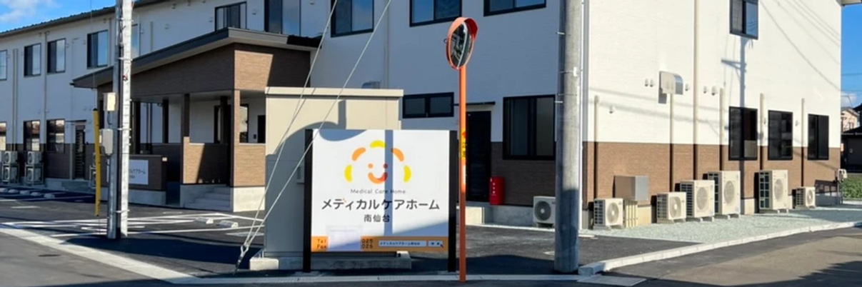 職場となる施設の外観