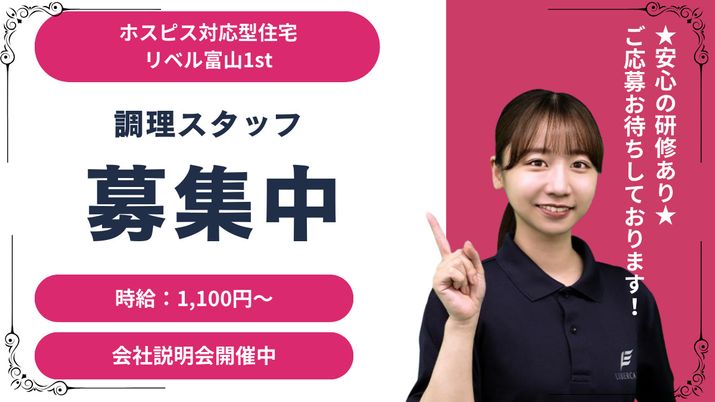 募集案内の掲示物