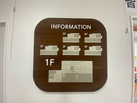 フロア案内図の掲示
