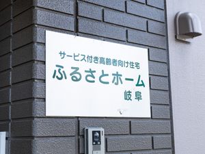 サービス入口案内看板
