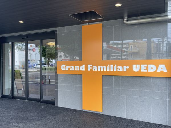 エントランスの看板