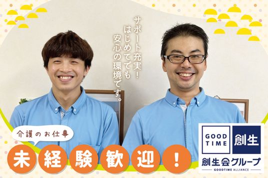 笑顔のスタッフ二人