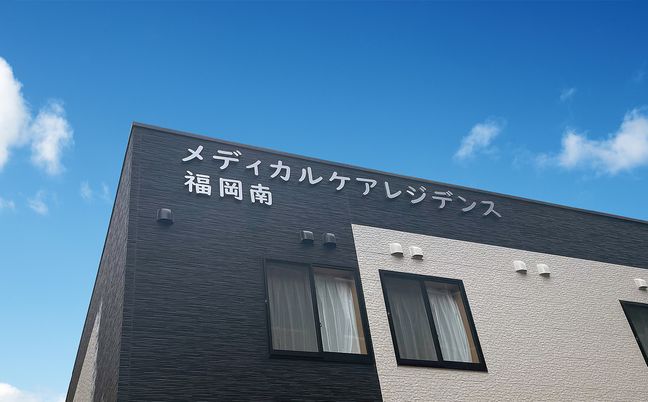 施設の外観と看板