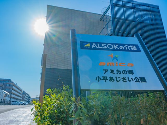 施設の外観と看板