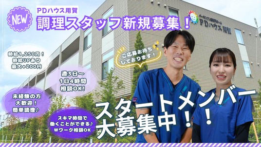 スタッフと建物外観