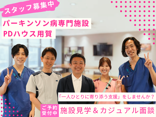 スタッフの集合写真