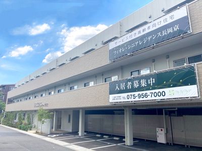スタッフ募集の建物正面