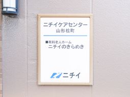 案内板が壁に取り付けられている