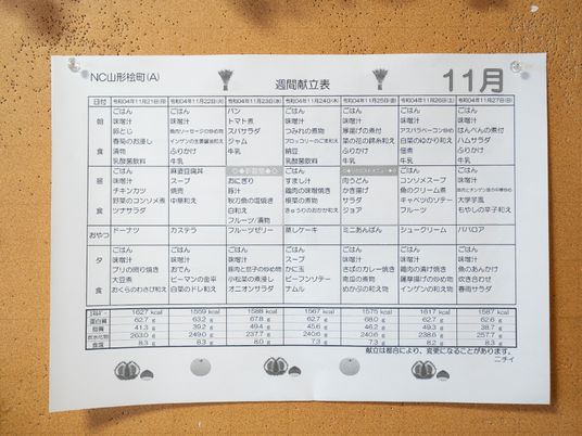 スケジュール表掲示例