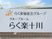 施設看板