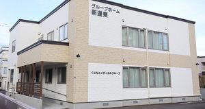 スタッフが活躍する清潔感のある施設