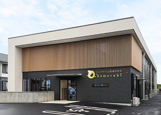 ゆったりとした外観