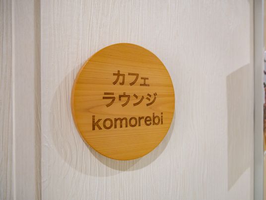 ラウンジの看板  