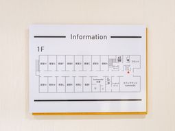 施設案内の掲示物