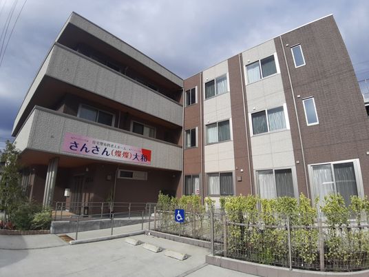 施設の外観と看板
