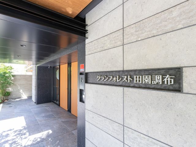 エントランス標識あり エントランス 石造りの壁面に設置された標識がエントランスの印象を際立たせ、訪れる人を温かく迎え入れます。