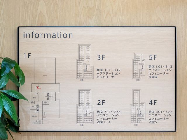 情報案内板 案内板 設計が配慮された情報案内板は、室の位置をわかりやすく示しており、来訪者の目印となります。