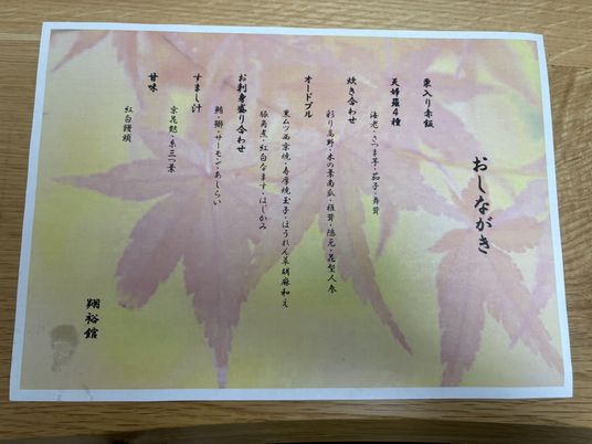 料理メニュー