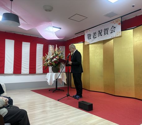敬老祝賀会合