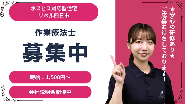 募集案内の掲示物