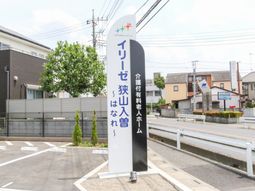 立派な看板のある外観