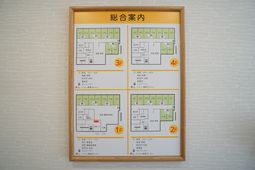 建物フロア案内図掲示
