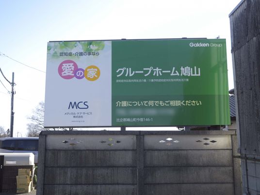 案内板