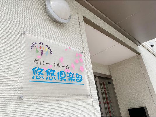 介護スタッフが高齢者の介助