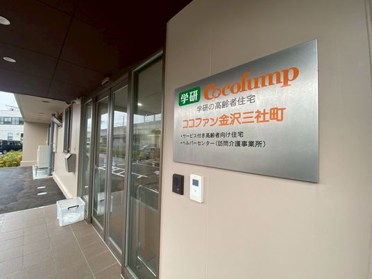 エントランスの看板