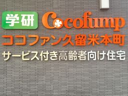 彩り鮮やかな看板