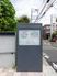 施設案内看板の外観  