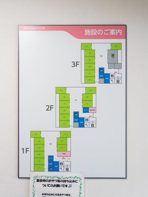 施設案内図掲示