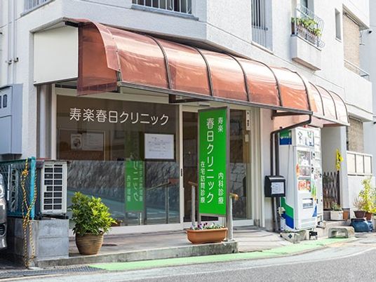クリニック外観  