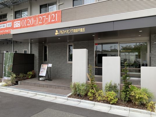 エントランスの明るい景観