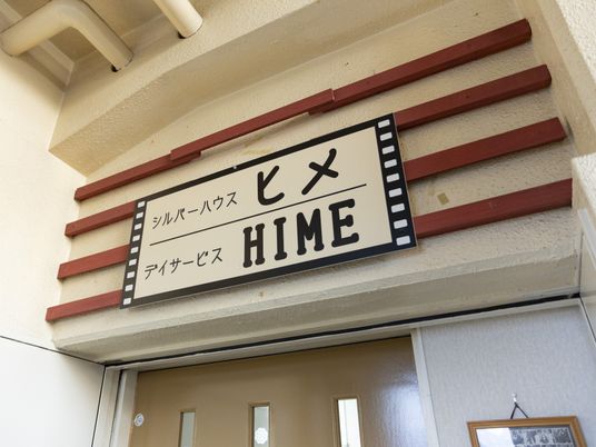 看板