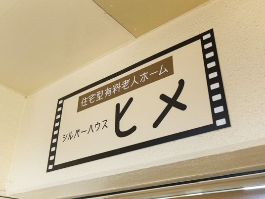 受付上の看板