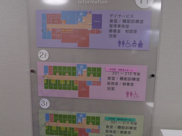 案内看板の配置 掲示物 明確に区分された各階の詳細案内図が掲示されており、訪問者の利便性を考慮した設計です。