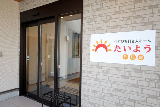 歓迎するエントランスの風景