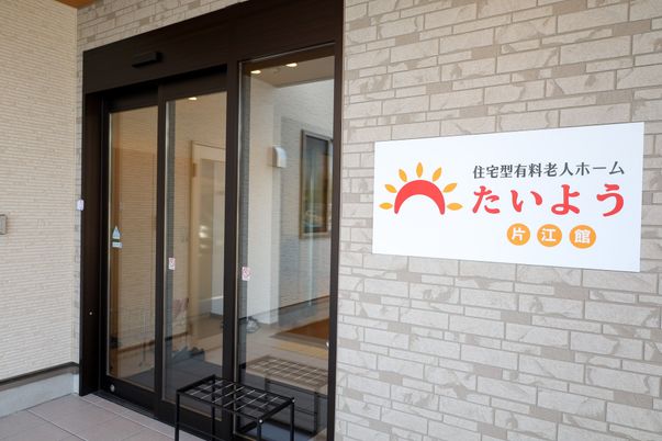 歓迎するエントランスの風景