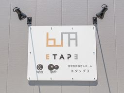 白い壁の看板