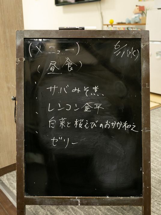 黒板の掲示物