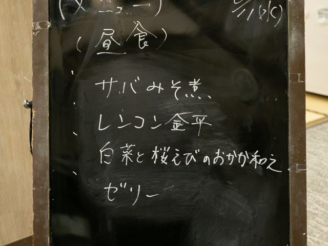 黒板の掲示物 掲示物 日替わりメニューが書かれた黒板です。食事内容を事前に確認できるので、安心して日々の業務に取り組めます。