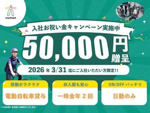人物と自転車